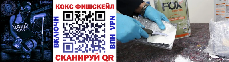 наркота  Елизаветинская  КОКАИН Fish Scale 