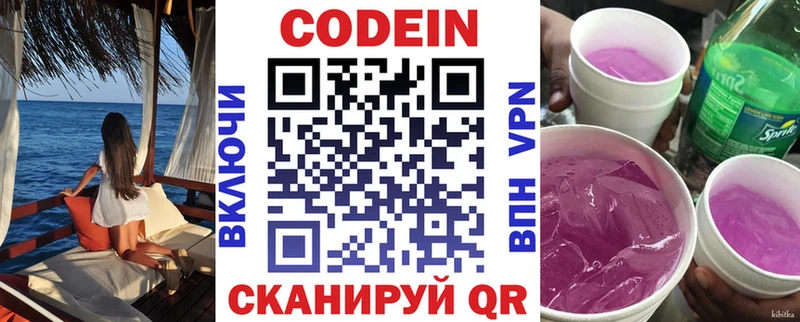 Кодеиновый сироп Lean напиток Lean (лин)  где купить наркоту  Елизаветинская 