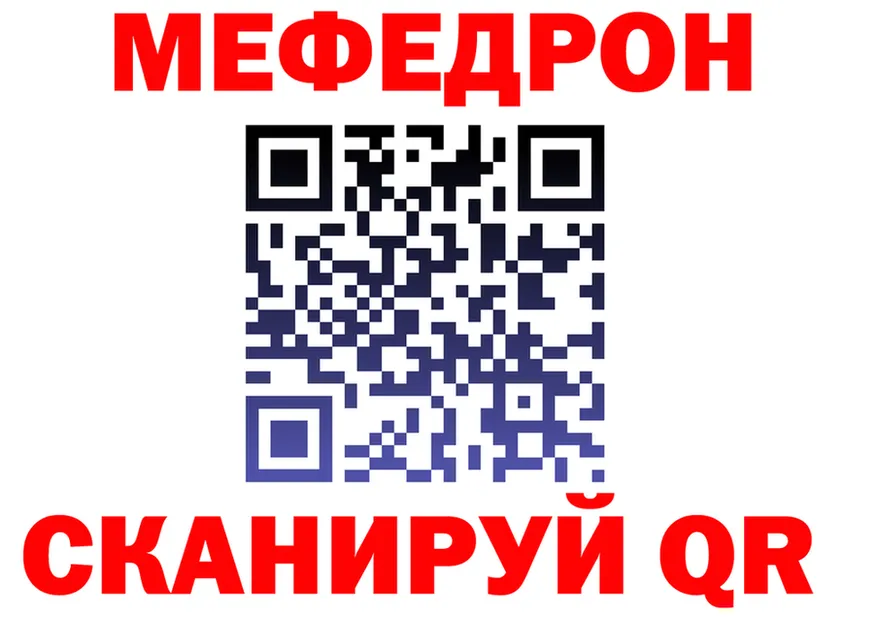МЯУ-МЯУ мука ТОР сайты даркнета OMG Елизаветинская