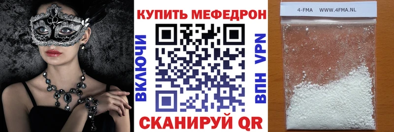 купить  цена  ОМГ ОМГ маркетплейс  МЕФ 4 MMC  Елизаветинская 